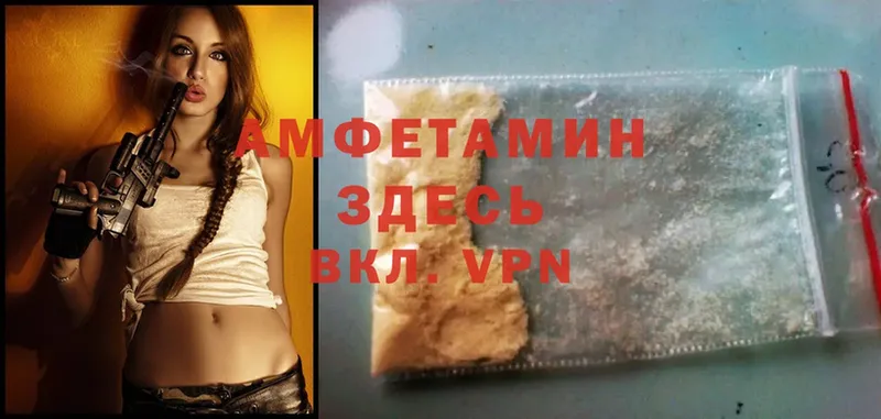 Amphetamine VHQ  kraken маркетплейс  Баймак 