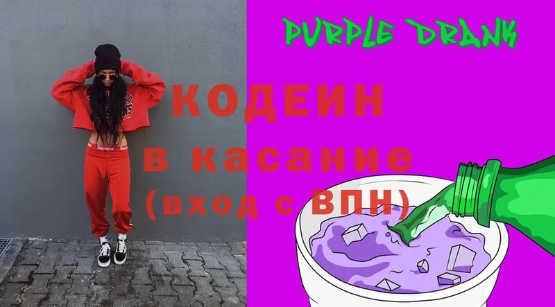 Кодеиновый сироп Lean напиток Lean (лин)  Баймак 